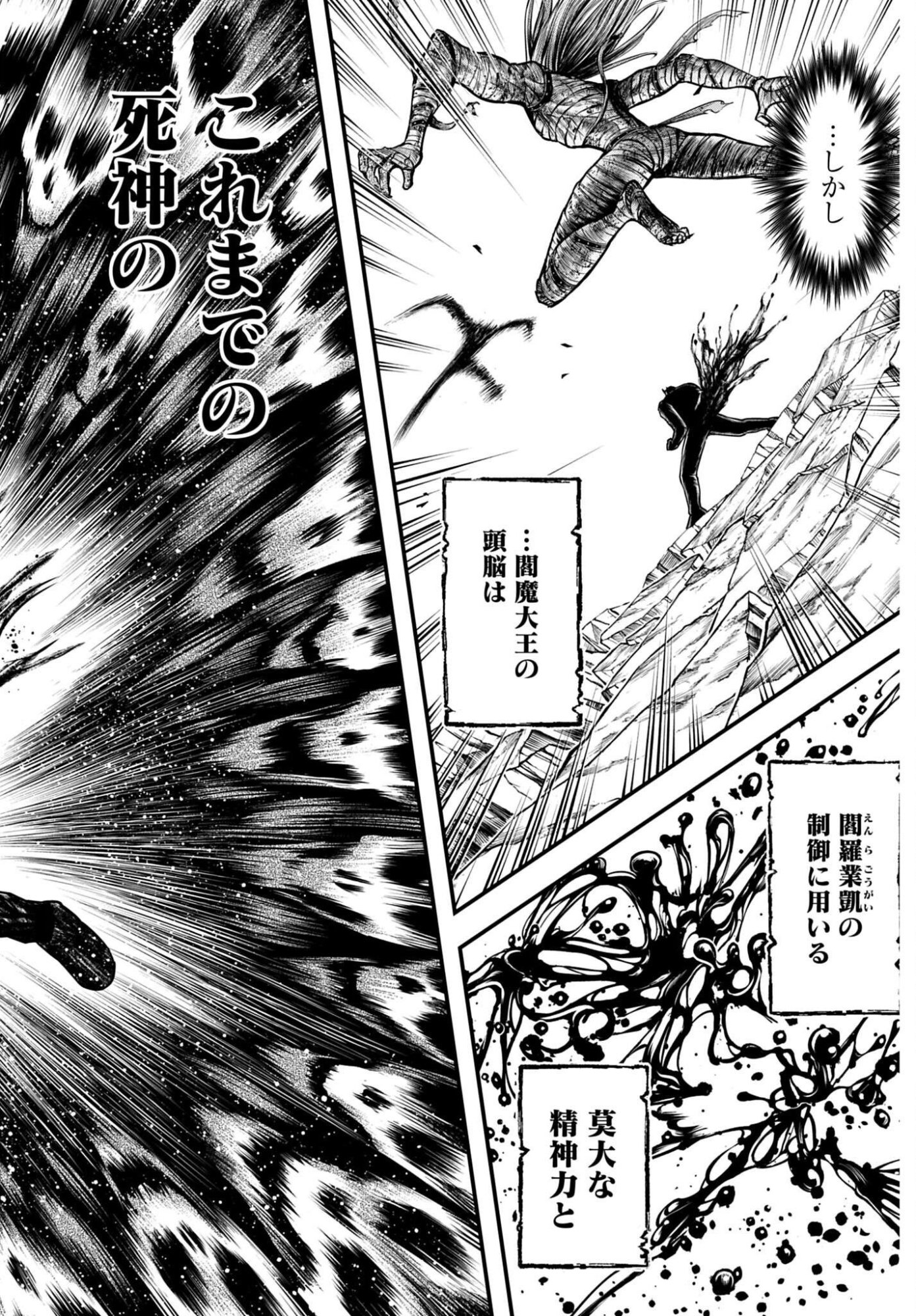 SHUUMATSU NO VALKYRIE - KAMIGAMI NO APOCALYPSE Chapter 29 - Page 36