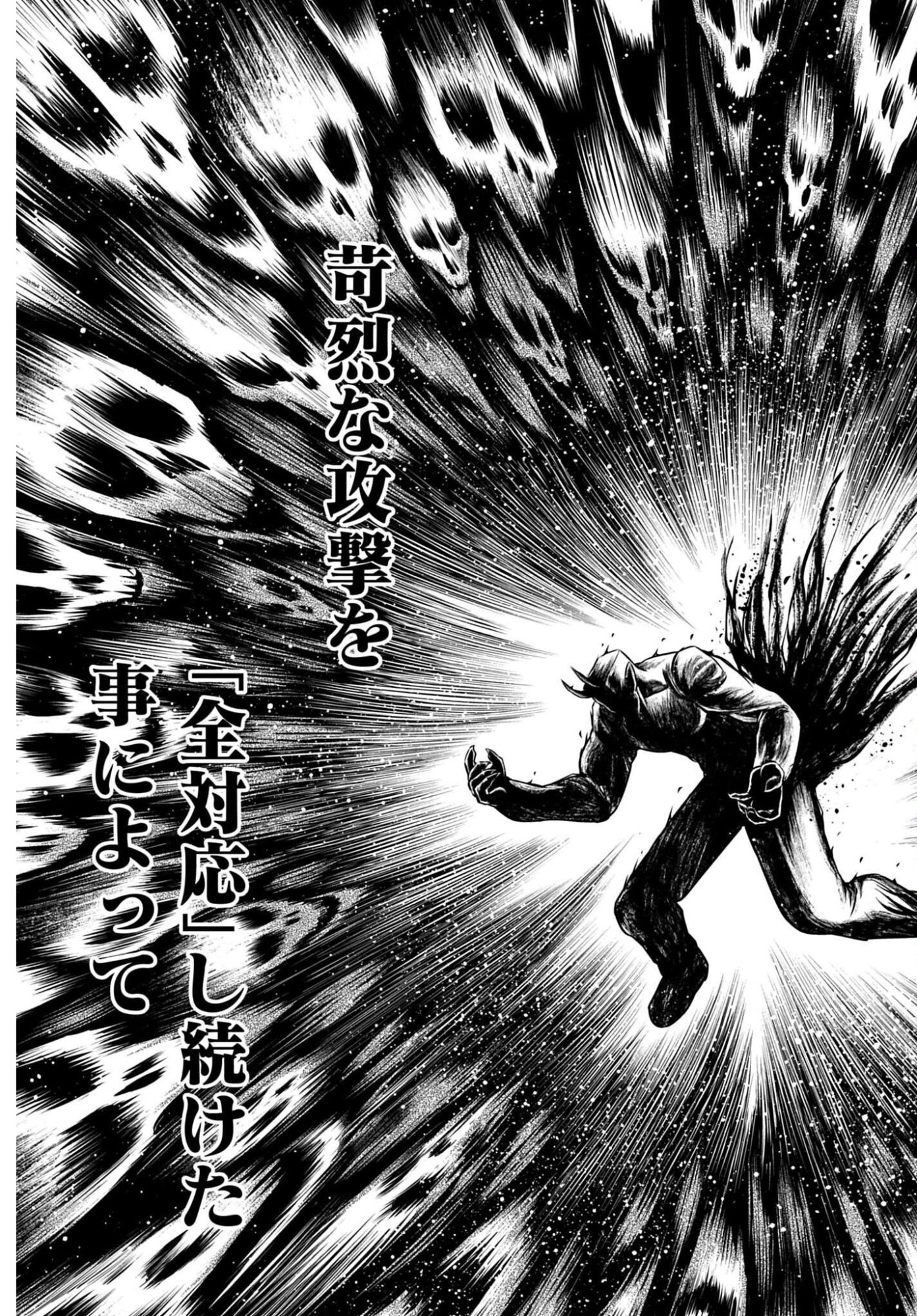 SHUUMATSU NO VALKYRIE - KAMIGAMI NO APOCALYPSE Chapter 29 - Page 37