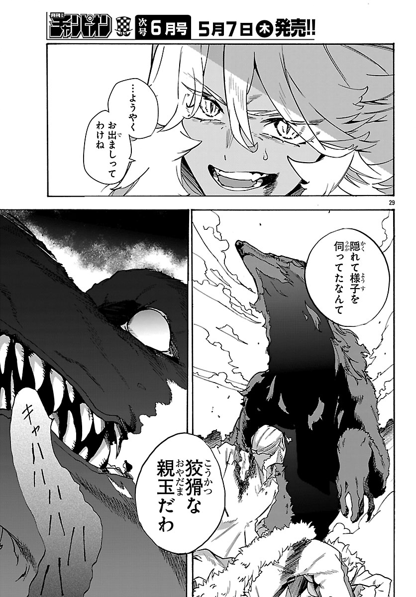 KUNRENSHO NO SANDBAG OJISAN, JITSU WA SAIKYOU DESHITA: KUBI NI NATTA TOTAN, SHUSSE SHITA MOTO DESHITACHI NI SEMARARERU NO DA GA Chapter 4.2 - Page 9