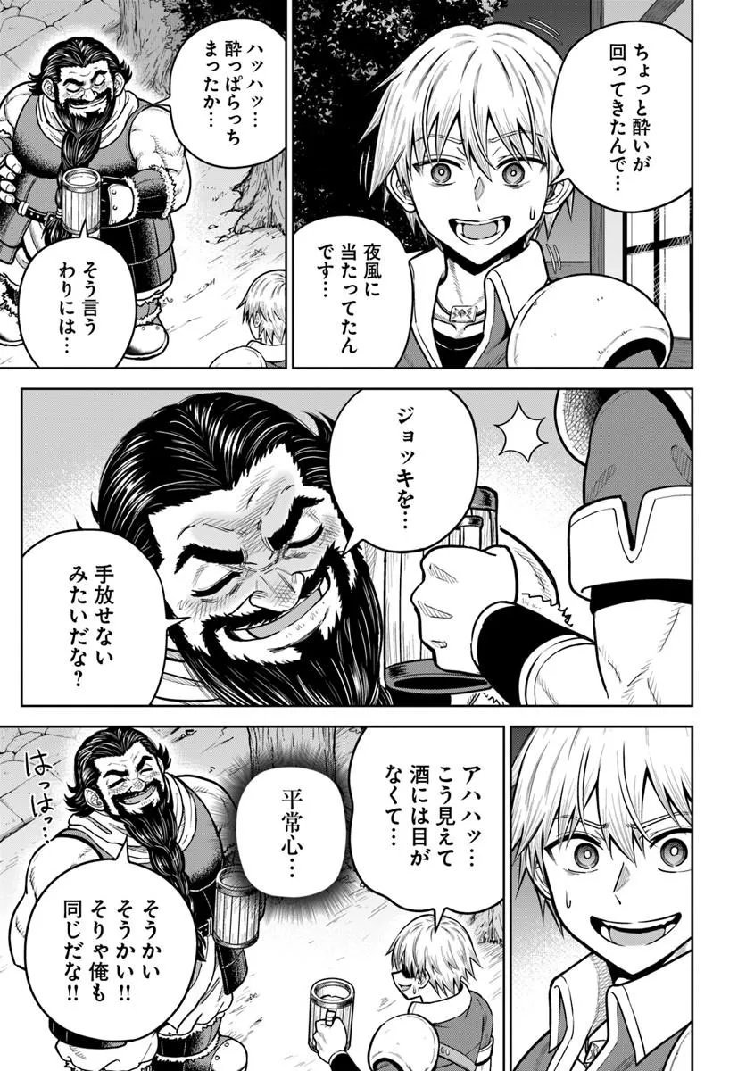 DUNGEON NI HISOMU YANDERE NA KANOJO NI ORE WA NANDO MO KOROSARERU Chapter 37.2 - Page 9
