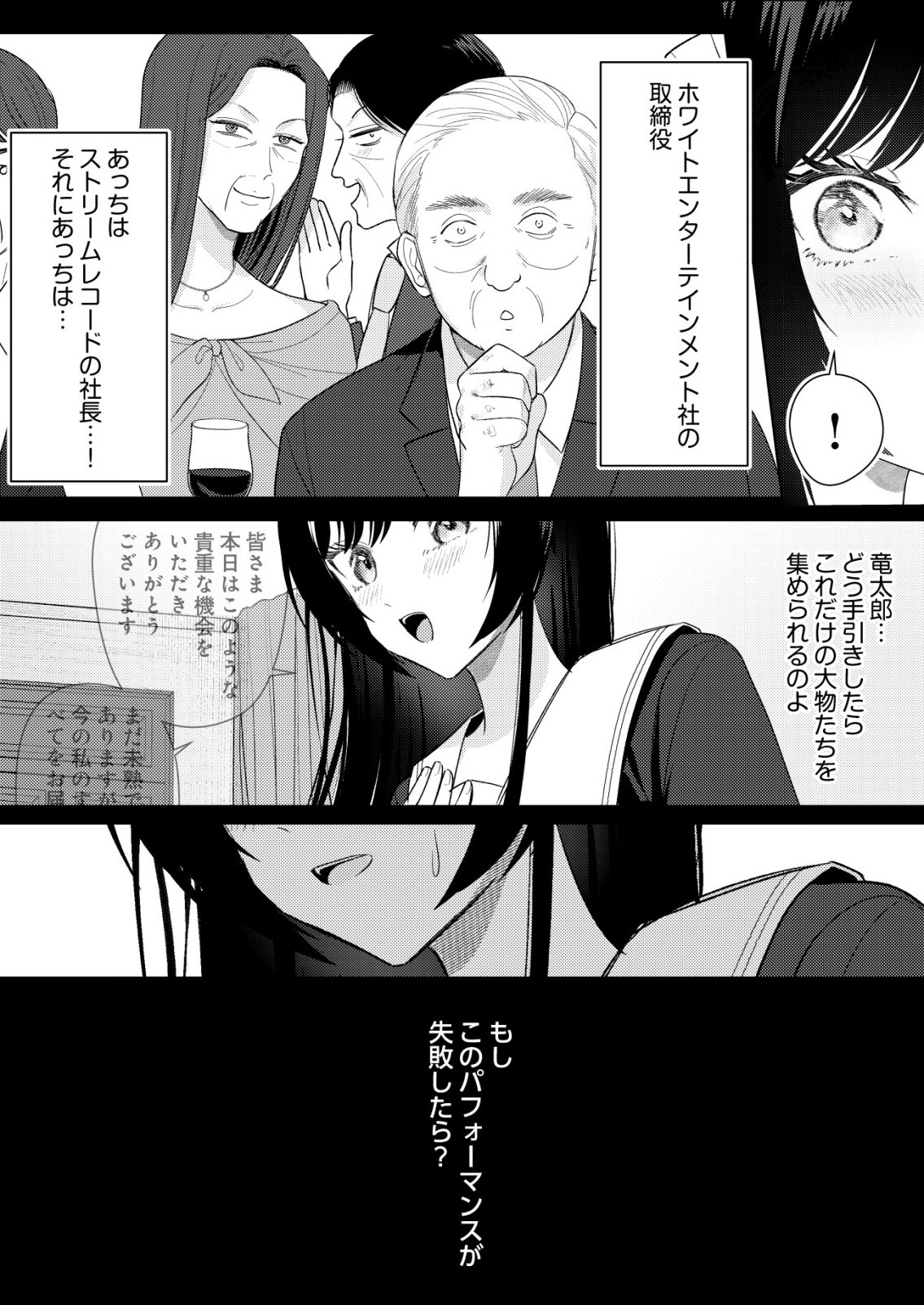 HYOUGA KEI IDOL NO MANAGER WO SHITEIMASU GA, MOU GENKAI DESU. - RAW Chapter 9 - Page 9