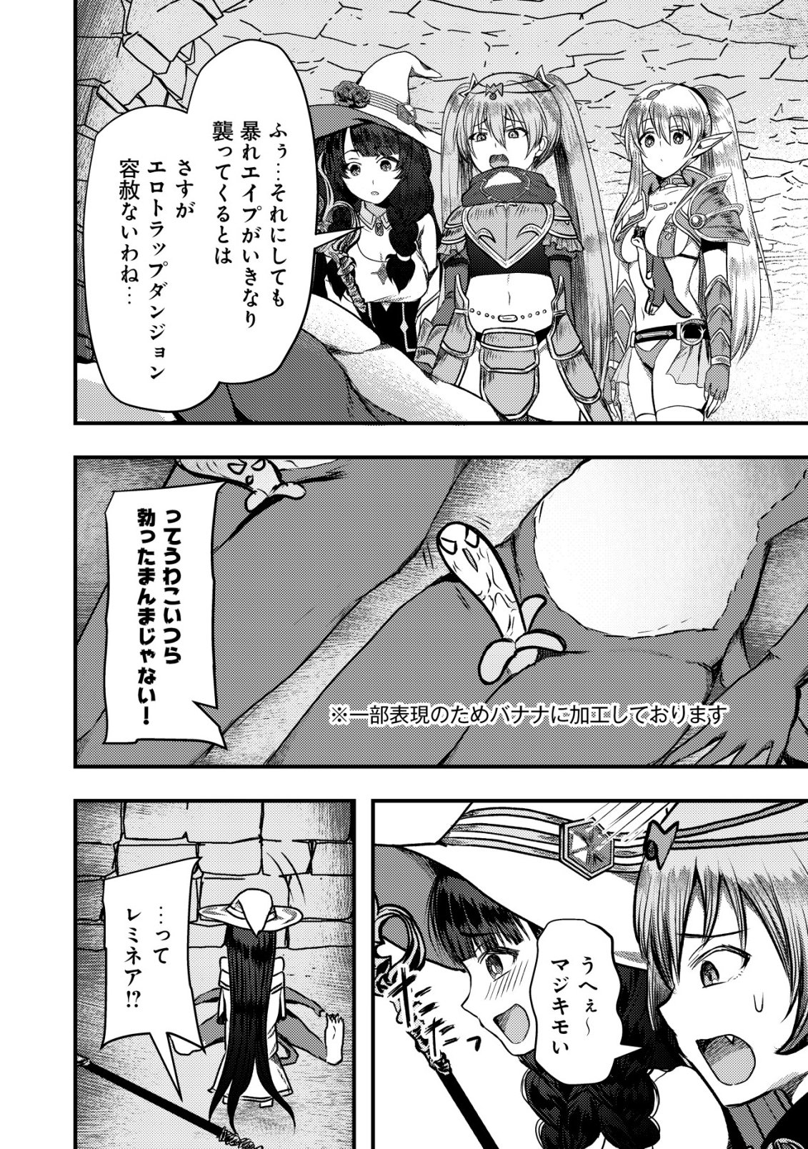 TSUIHOU SARETA BOUKENSHA TACHI WA ✗✗✗ NA DUNGEON DE NARIAGARU! Chapter 9 page 9 - nihonkuni.com