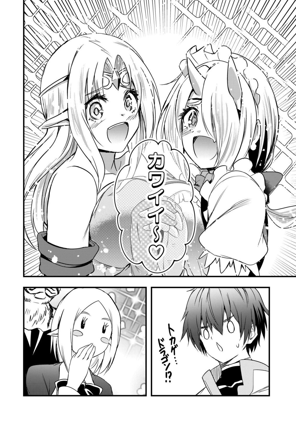 ISEKAI MAID GA YATTEKITA: IHOUJIN DATTA KORO NO MAID GA GENDAI NO WAGAYA DE ECCHI NA MAID-SAN NI Chapter 22 - Page 9