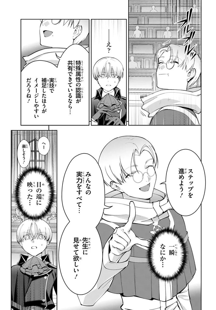 KIWAMETE GOUMANTARU AKUYAKU KIZOKU NO SHOGYOU Chapter 9 page 9 - nihonkuni.com