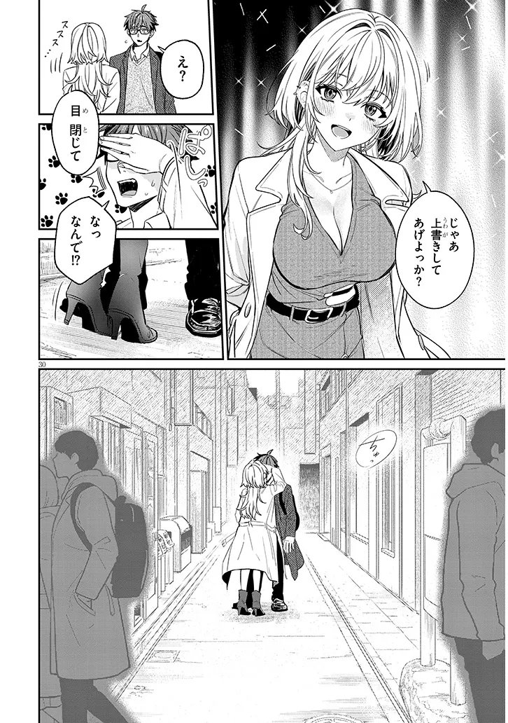 KUSETSUYO KANOJO WA TOKO NI IZANAU Chap 24.2 - Pic 9