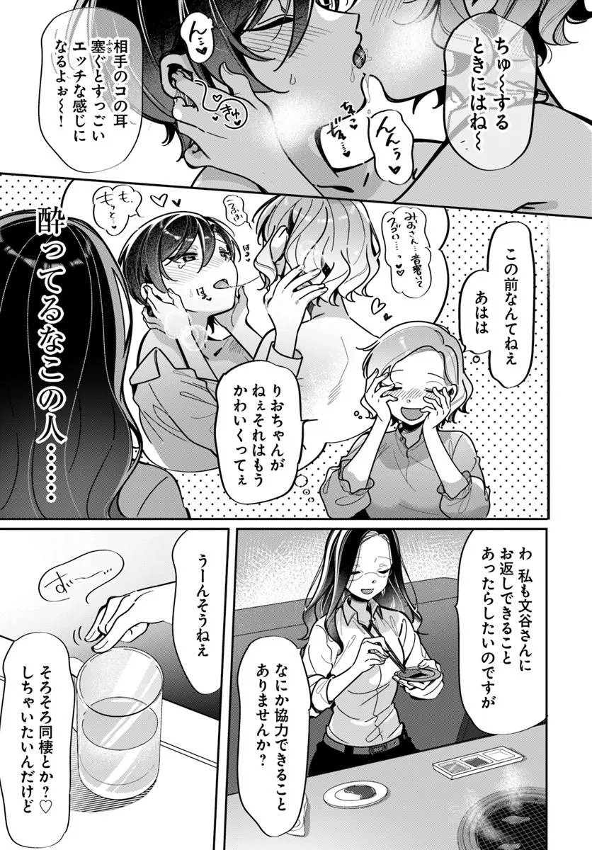 LILY'S COMPLEX Chap 25 - Pic 9