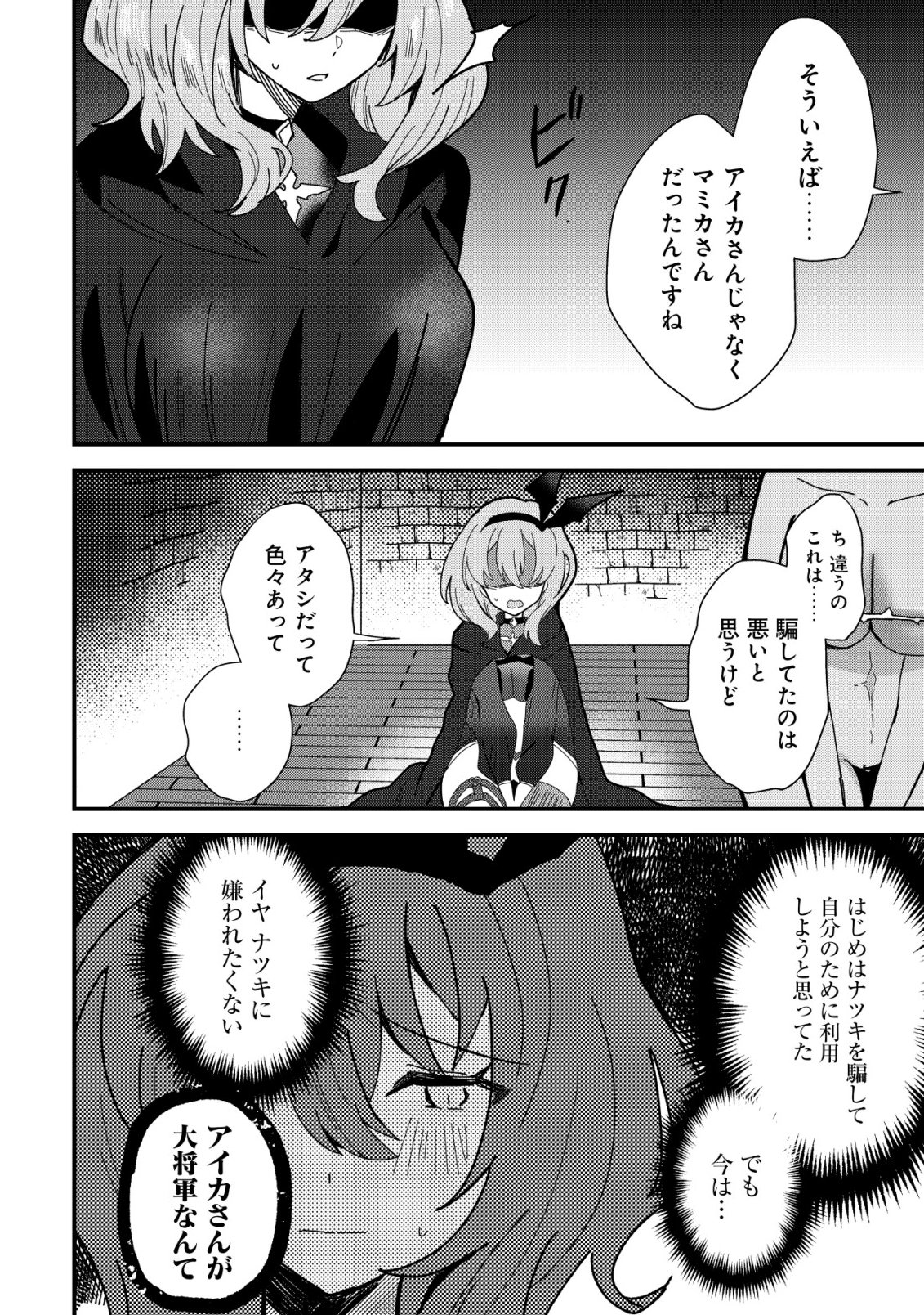 ANE KUI YUUSHA TO TEISOU GYAKUTEN TEIKOKU NO ONEE-CHAN!: GOMI SUKIRU TO BAKA NI SARE TSUZUKETA ANE KUI GIFUTO NO SHOUNEN, SUKIRU KAKUSEI SHI TEIKOKU SAIKYOU SHICHIDAI ONNA SHOGUN WO OTO SHIMAKURU. - RAW Chapter 14 page 9 - nihonkuni.com