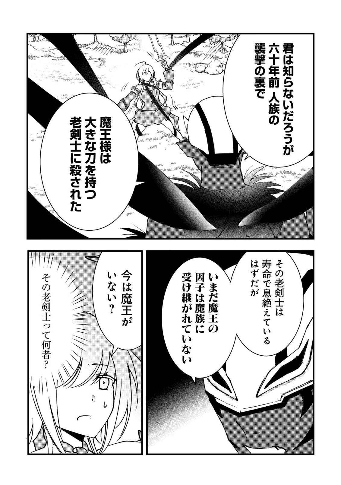 ROUREN NO JIKUU KENSHI, WAKAGAERU ~NIDOME NO JINSEI, YOWAKI WO SUKUU TAME JII WA WAKAI KARADA DE MUSOU SURU~ RAW Chapter 12 - Page 9