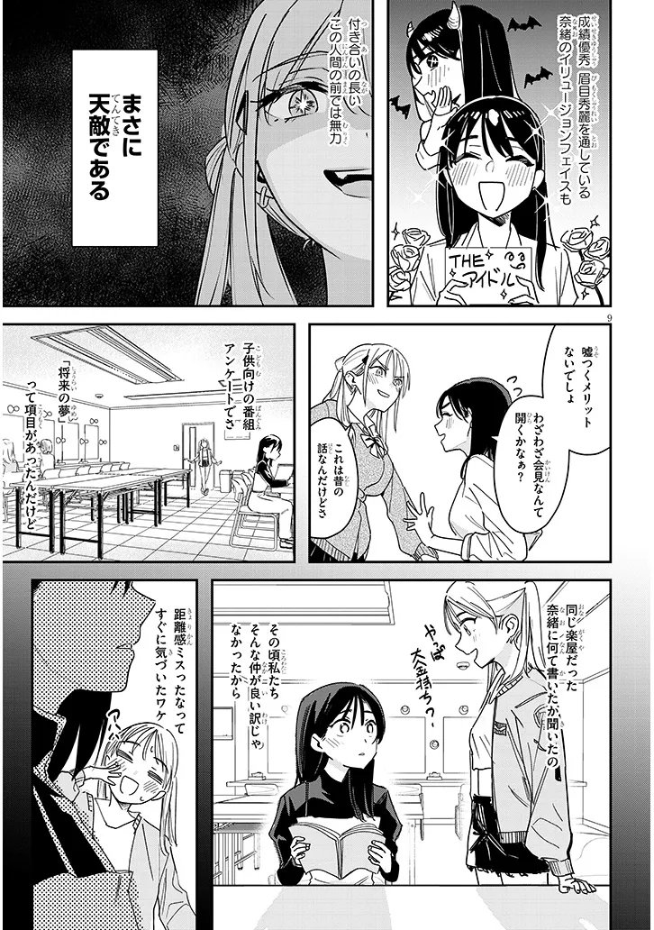 "O-AITE WA IPPAN NO KATA DESU" Chapter 2.1 page 9 - nihonkuni.com
