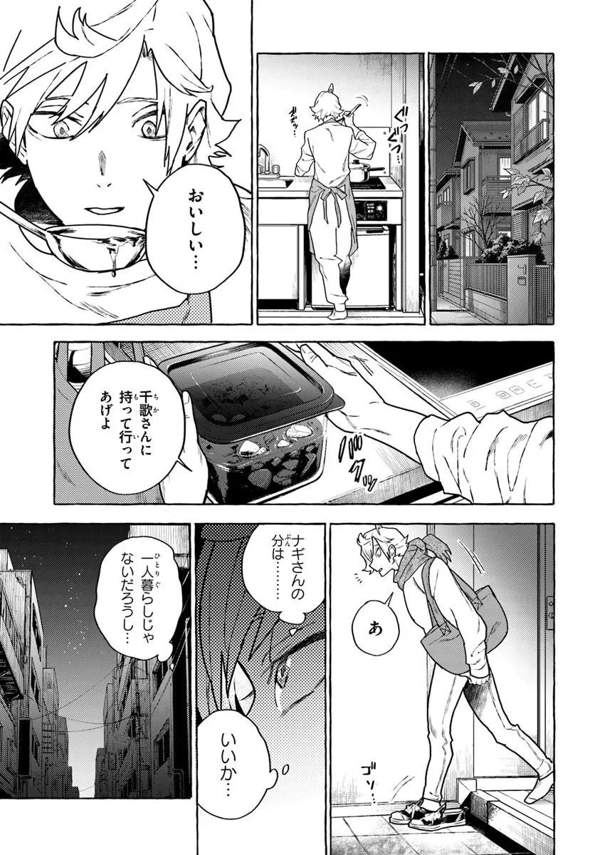 EMBALMING MAGIC: MAHOU WO KOROSU MAHOU Chap 4.1 - Pic 9
