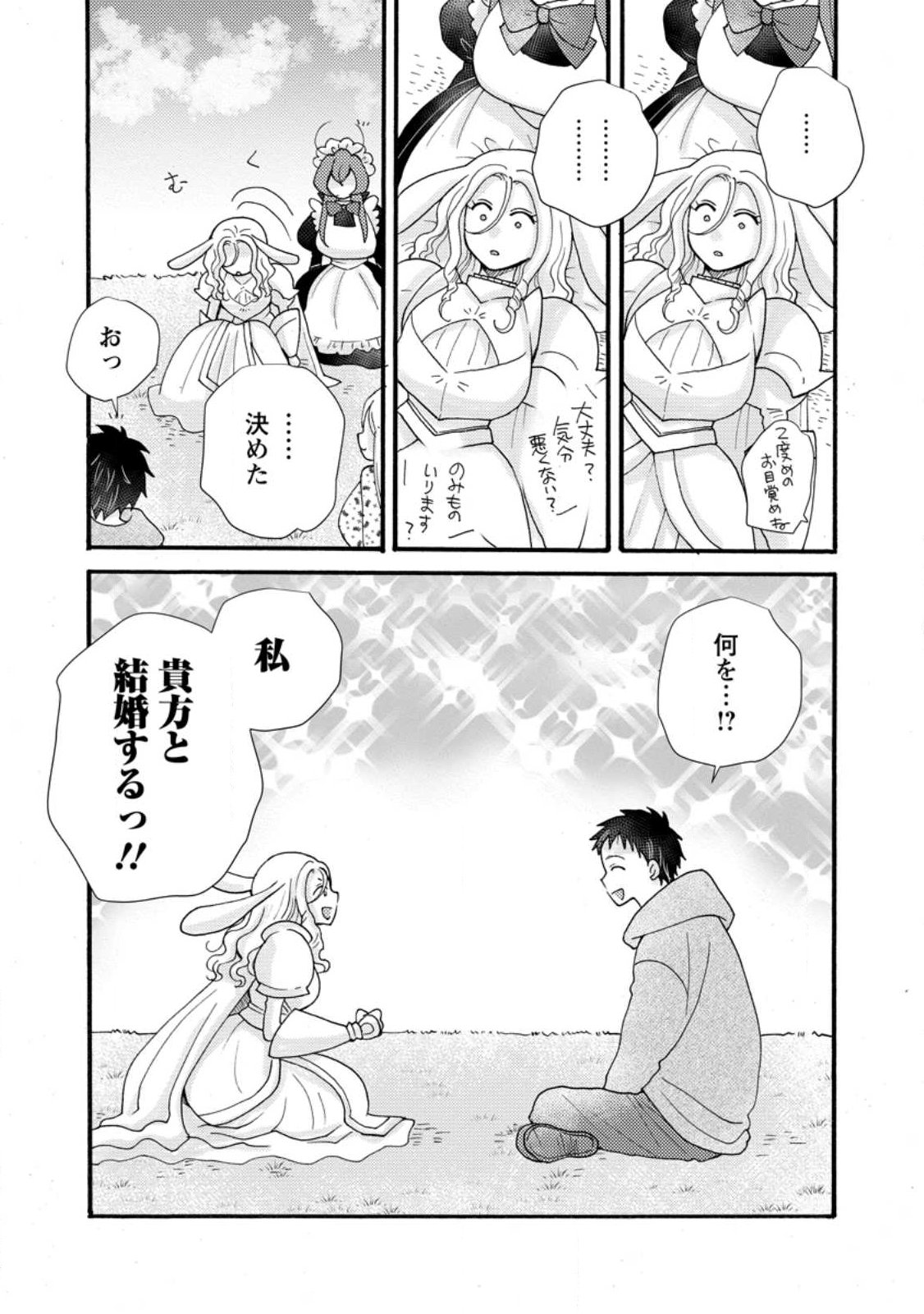 ATAERARETA SKILL WO TSUKATTE KASEI DE ISEKAI BIJOTACHI TO ICHAICHA SHITAI Chapter 37.3 - Page 9