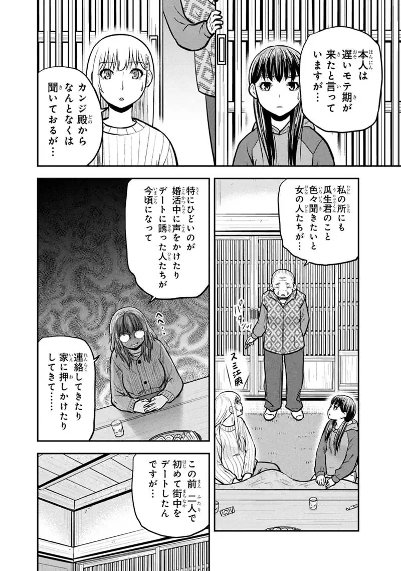 ORENCHI NI KITA ONNA KISHI TO: INAKAGURASHI SURU KOTO NI NATTA KEN - RAW Chap 179 - Pic 10