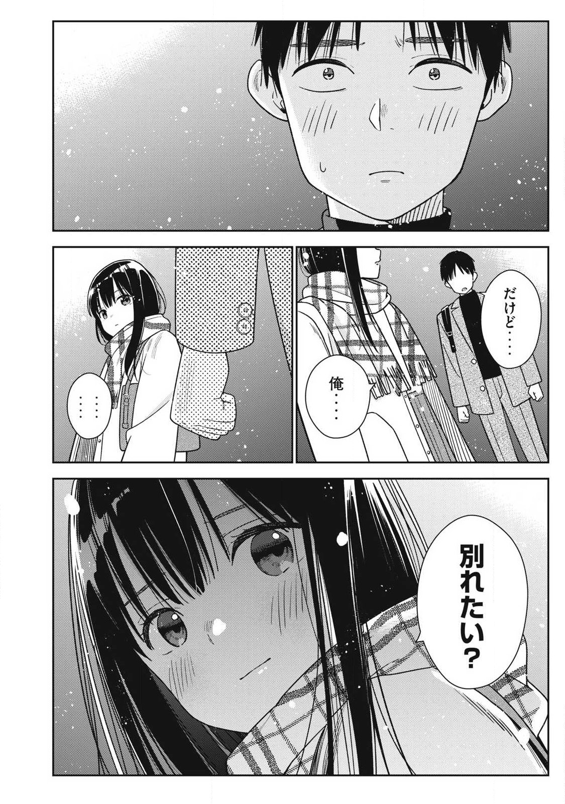 SOREDEMO ASHITA MO KARESHI GA II Chapter 49 - Page 10