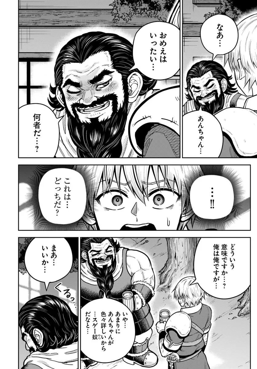 DUNGEON NI HISOMU YANDERE NA KANOJO NI ORE WA NANDO MO KOROSARERU Chapter 37.2 - Page 10