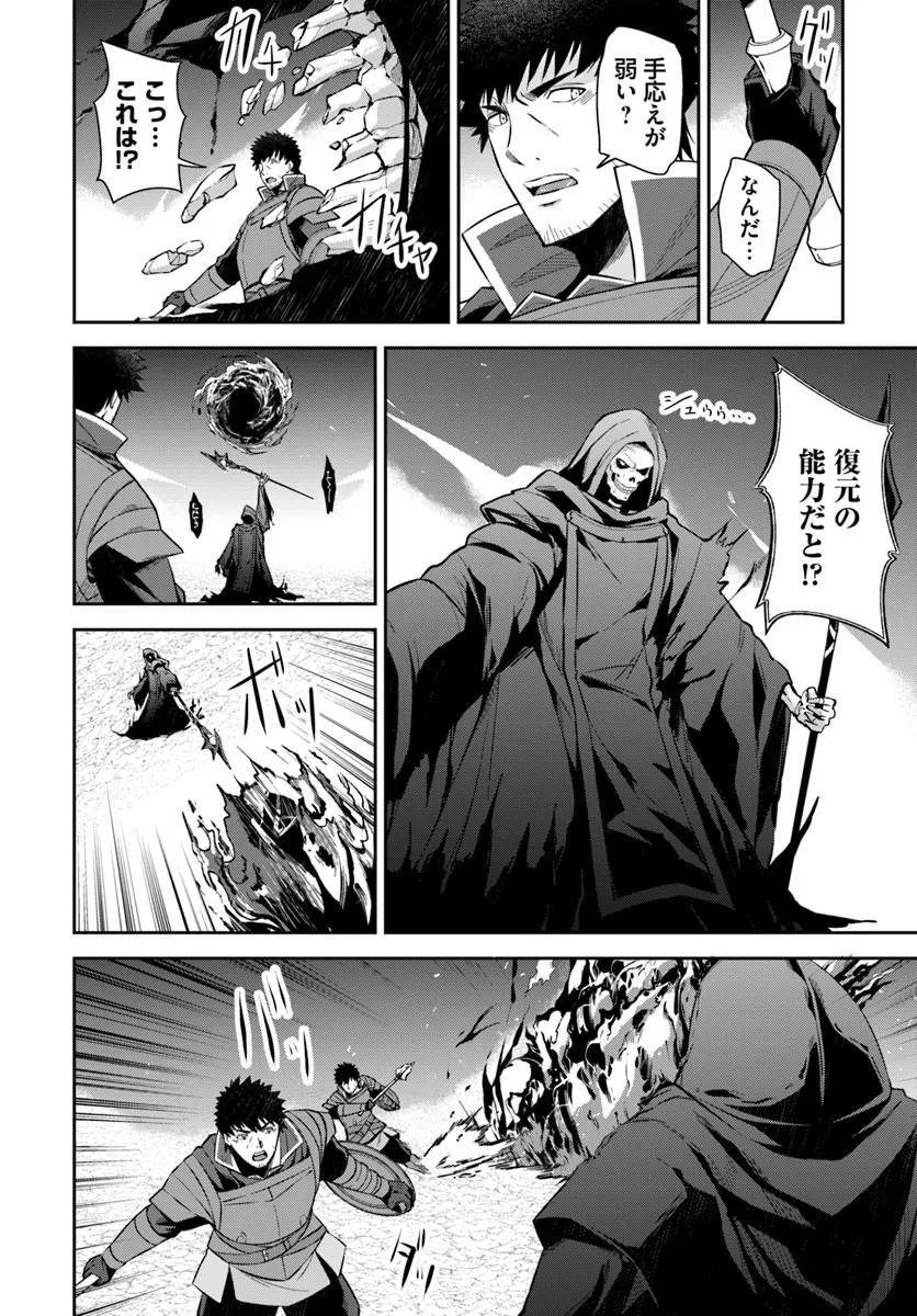 OSSAN ISEKAI DE SAIKYOU NI NARU ~BUTSURI TOKKA NO KAKUSEI-SHA~ RAW Chapter 12.1 - Page 10