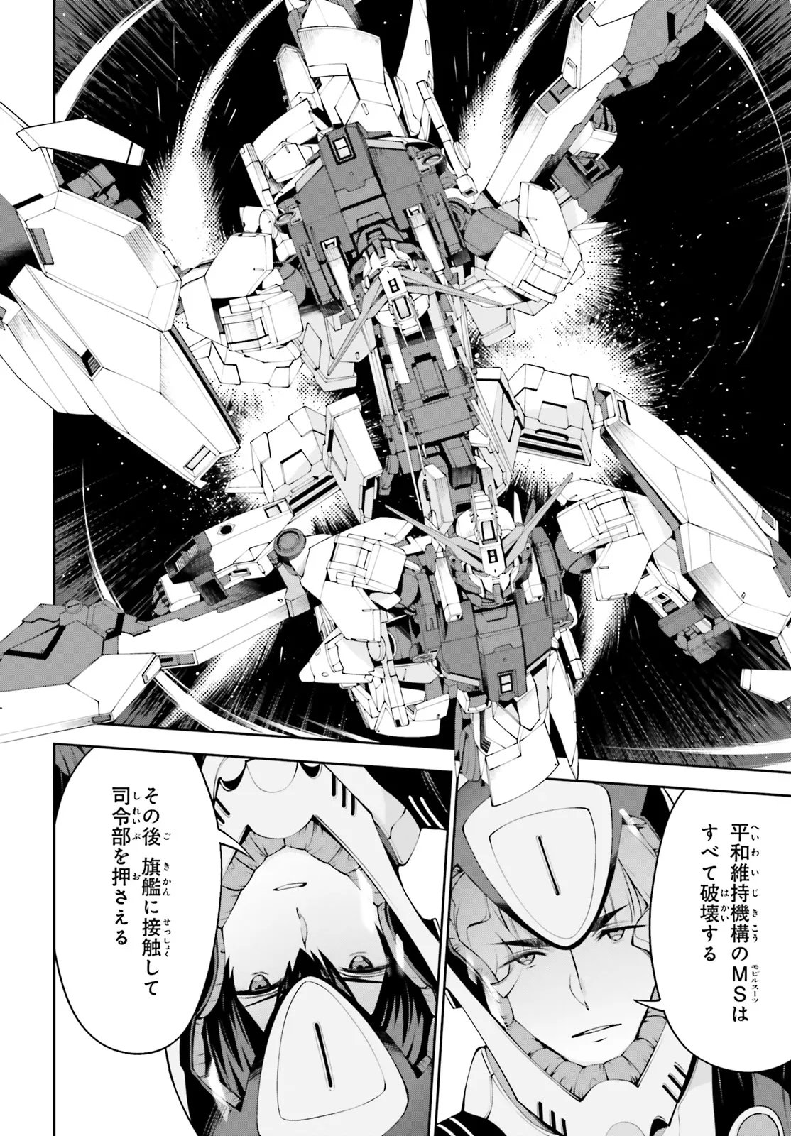 KIDOU SENSHI GUNDAM EIGHT Chapter 8.1 page 10 - nihonkuni.com