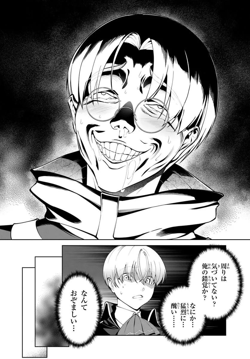 KIWAMETE GOUMANTARU AKUYAKU KIZOKU NO SHOGYOU Chapter 9 page 10 - nihonkuni.com