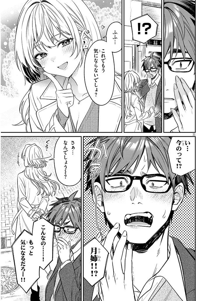 KUSETSUYO KANOJO WA TOKO NI IZANAU Chap 24.2 - Pic 10