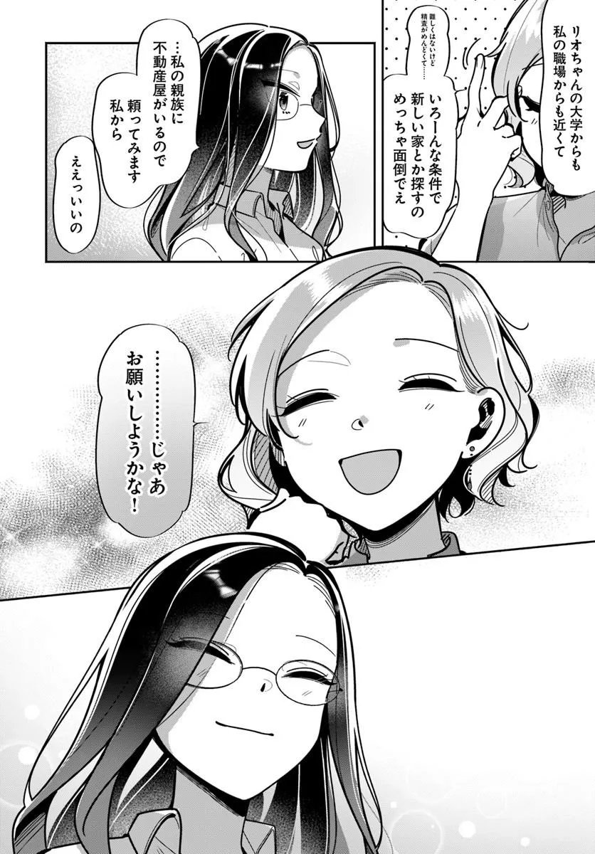 LILY'S COMPLEX Chap 25 - Pic 10
