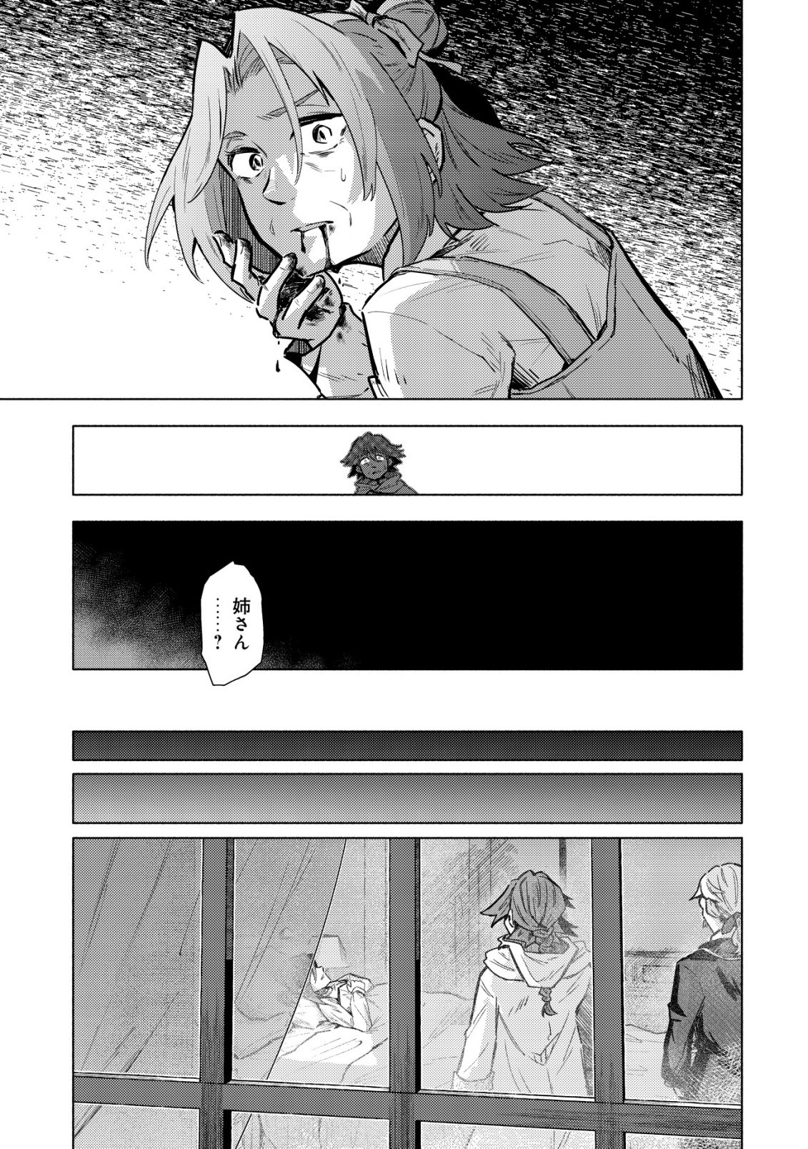 KUNI NI SUTERARETA RAKUIN YUUSHA, YOUJO NI HIROWARETE SHIAWASE NA SLOW LIFE WO HAJIMERU - RAW Chapter 10 - Page 10