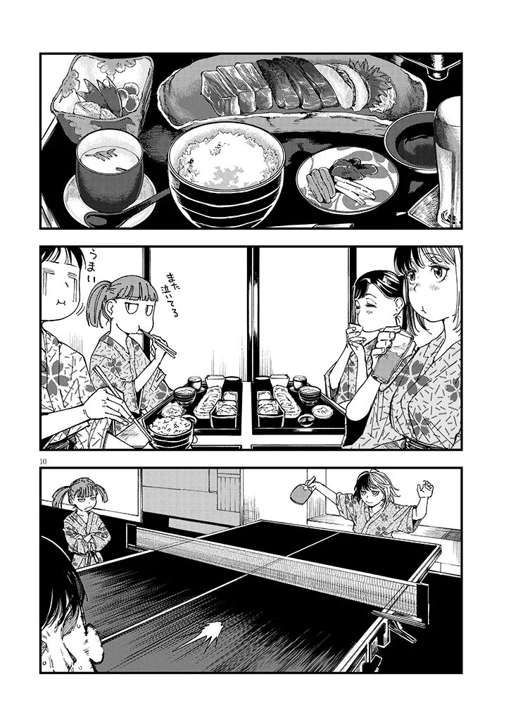 OTONARI NO DOWNER-SAN WA MURI SASENAI Chapter 17 page 10 - nihonkuni.com