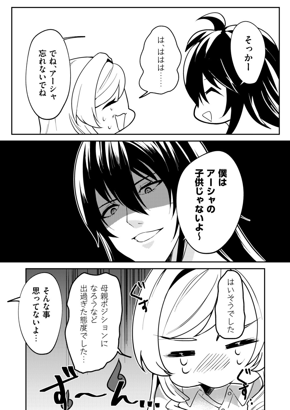 WATASHI AKUYAKU REIJOU, IMA MUJINTOU NI IRUNO. ......TO OMOTTAKEDO CHEAT OUJI SUNDETA Chapter 8 - Page 10