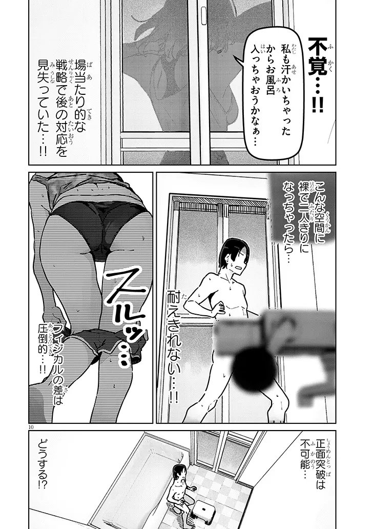 SHINKON DAKEDO CAPTAIN NO KANOJO TOWA MADA YARENAI Chap 3.1 - Pic 10