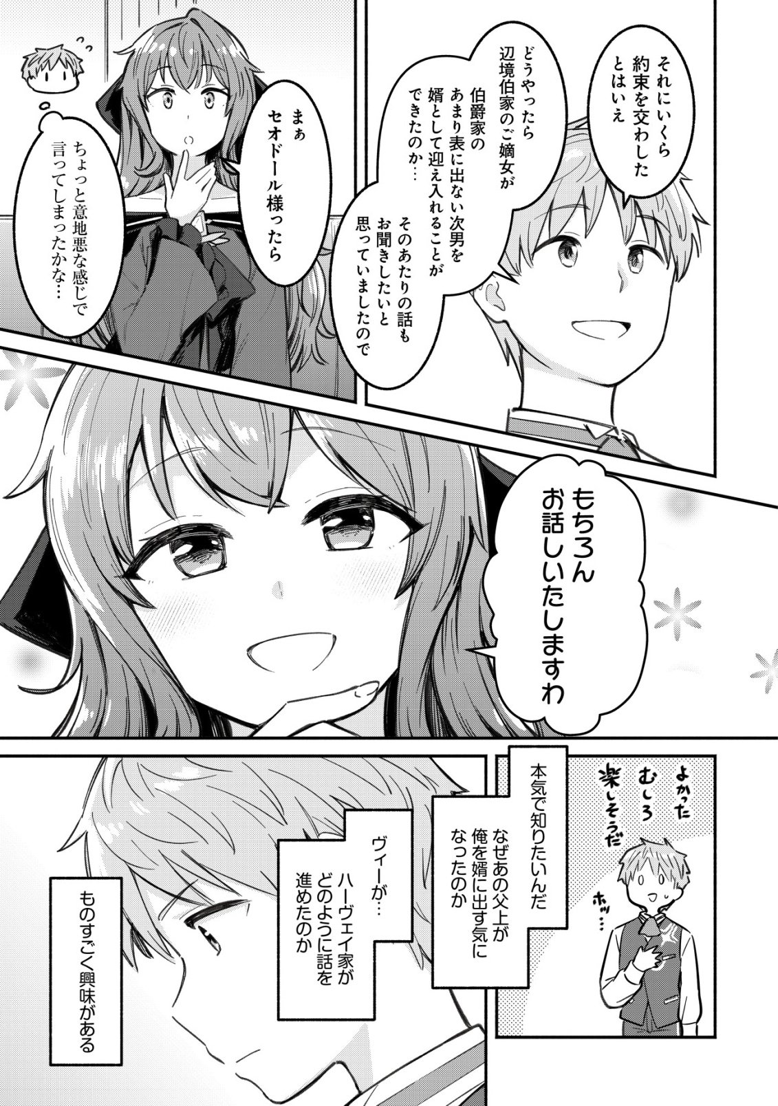 KUCHIYAKUSOKU WA HATASARETA ~HENKYOUHAKUKE NO MUKO WA DEKIAI SARERU~ Chap 3 - Pic 10