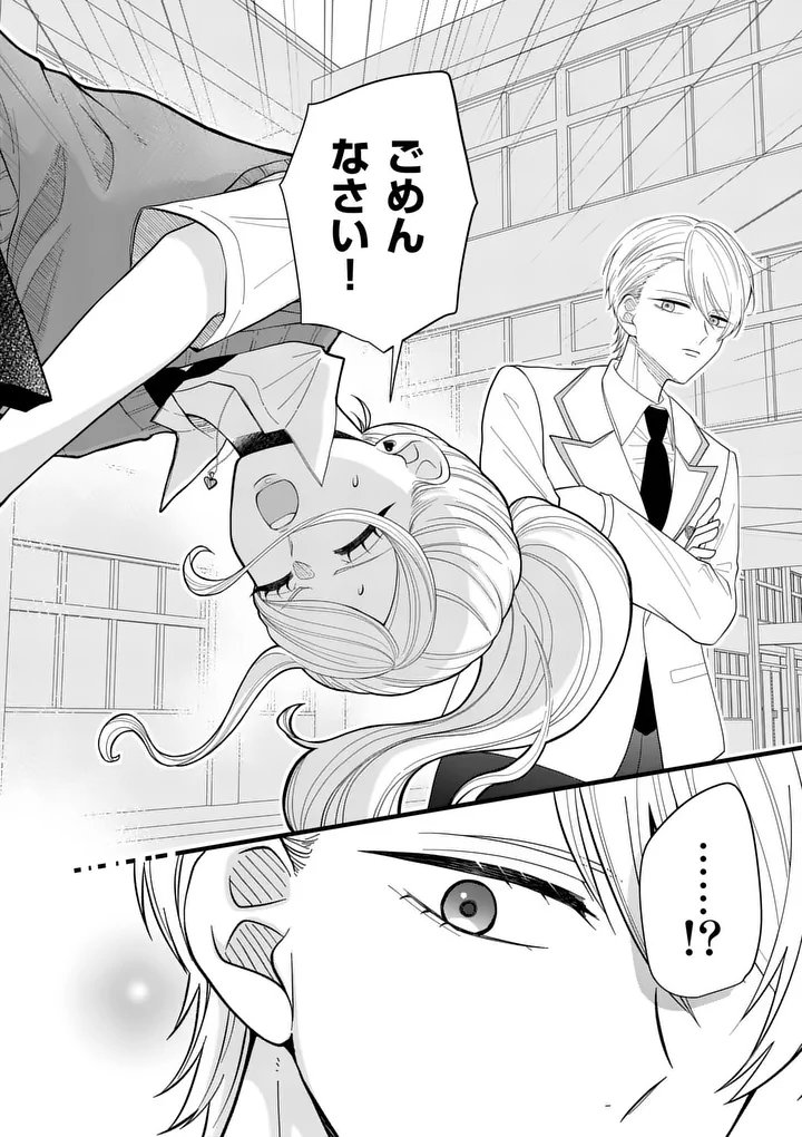 MAJIME FUMAJIME MAJI KOIJI Chapter 6 - Page 10