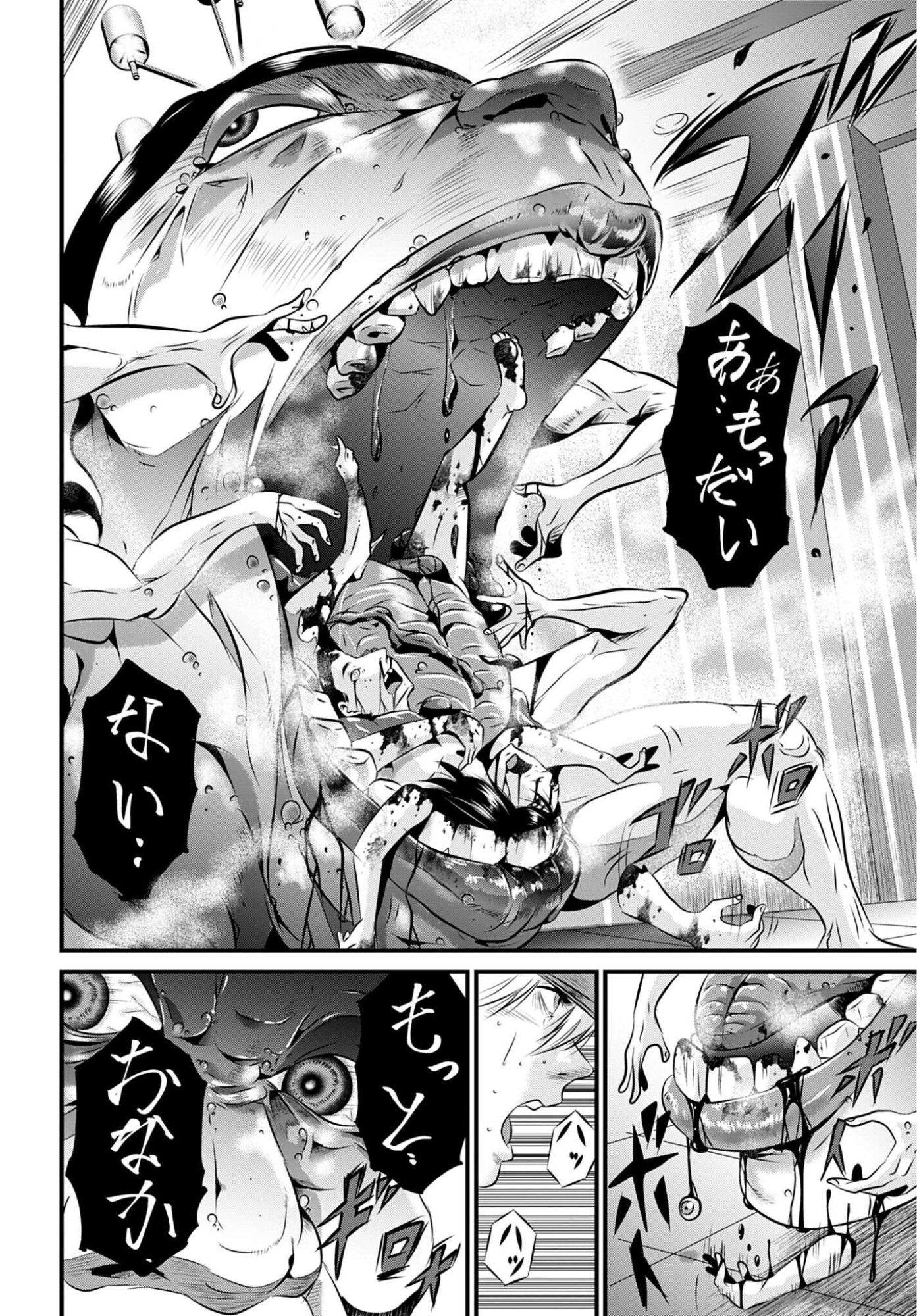 MATENGI -TAWAMAN QUEST- Chapter 2 - Page 2