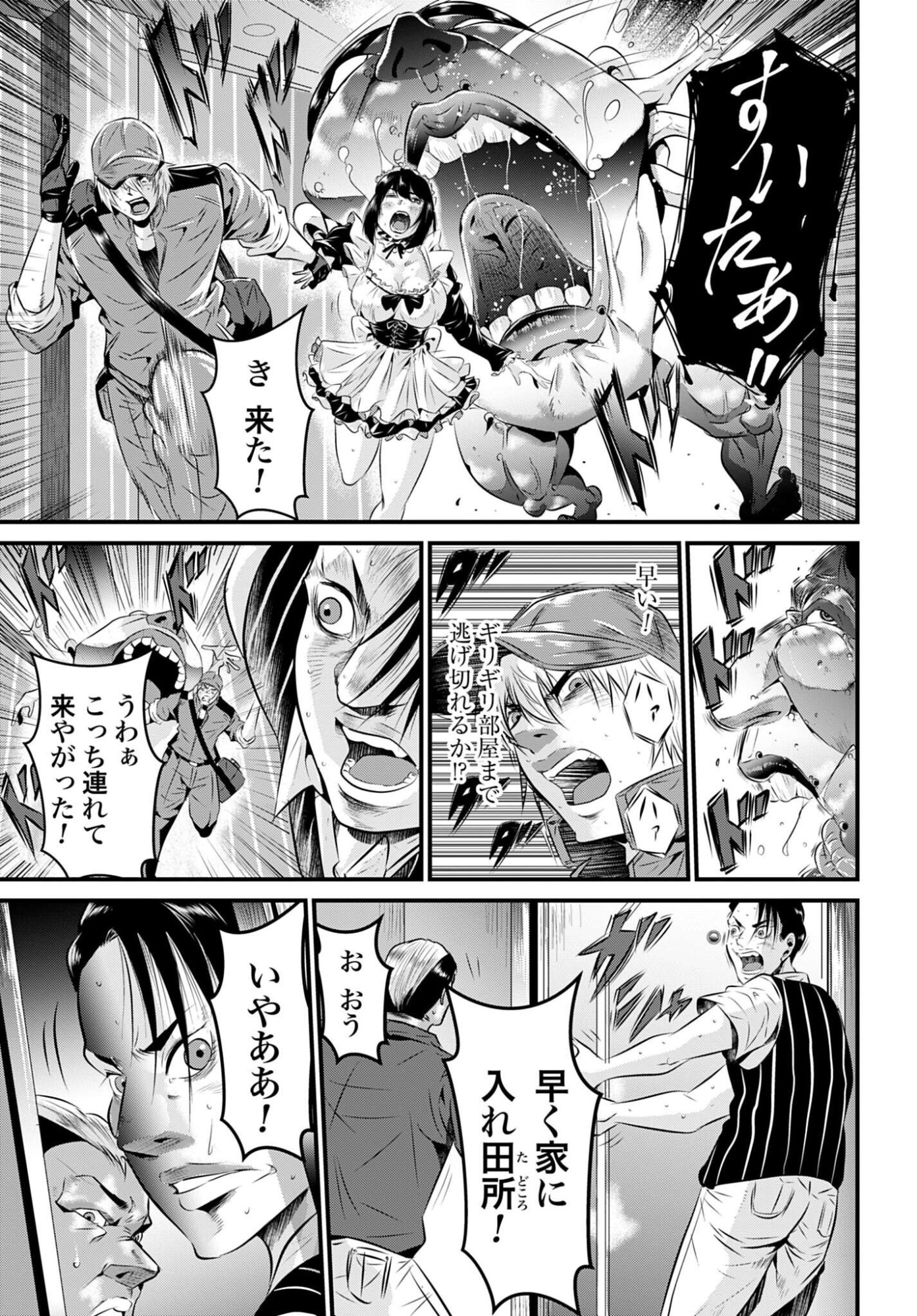 MATENGI -TAWAMAN QUEST- Chapter 2 - Page 3