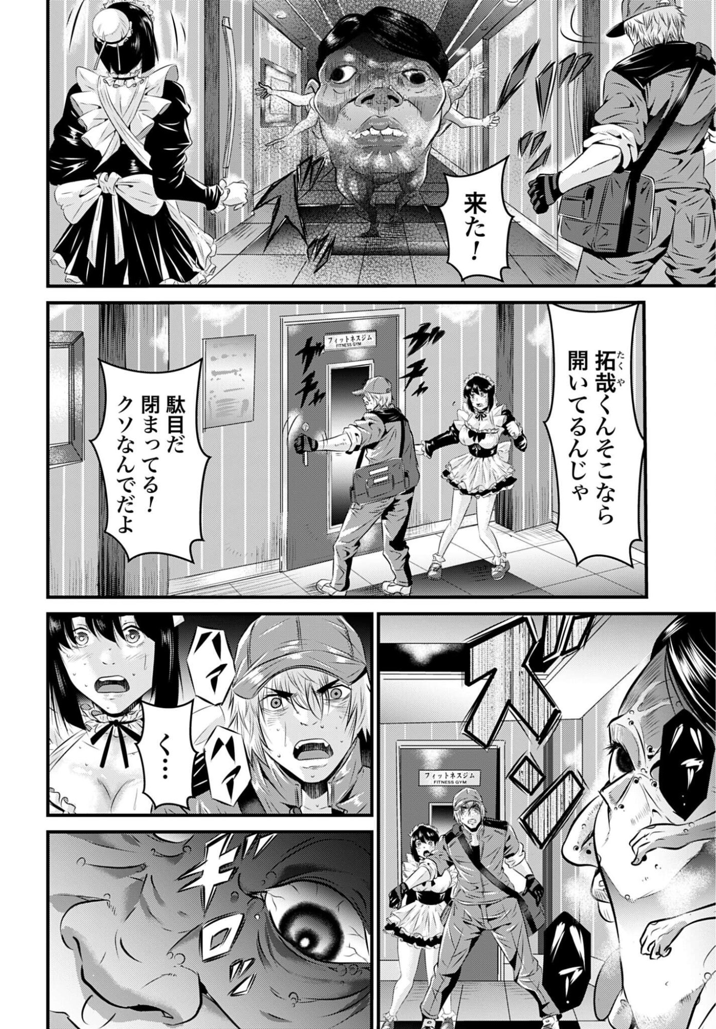 MATENGI -TAWAMAN QUEST- Chapter 2 - Page 6