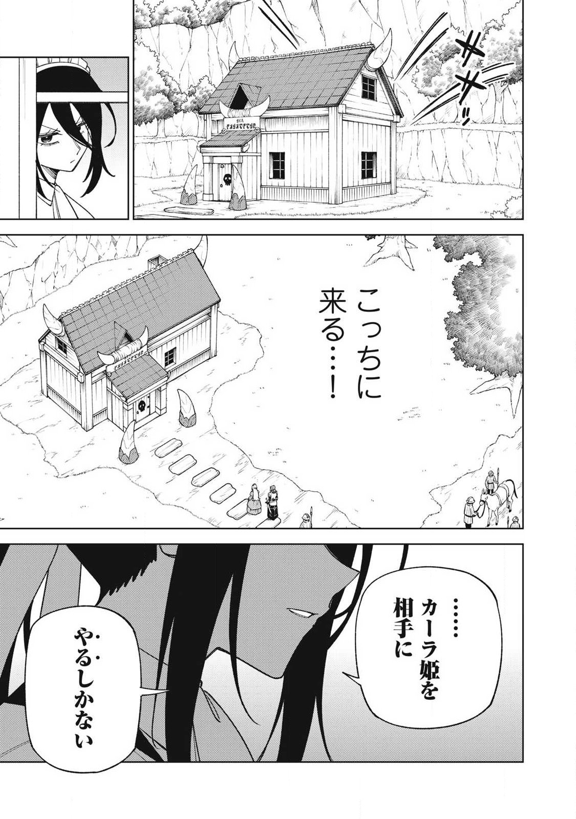 ETSURAKU PARTY KARA KAIKO SARETA [NOROIGUSHI] ~ “NOROI NO AITEMU” SHIKA TSUKUREMASENGA, SONO SEINO WA ATIFAKUTO KYUU NARI……!~ Chapter 60.1 - Page 11