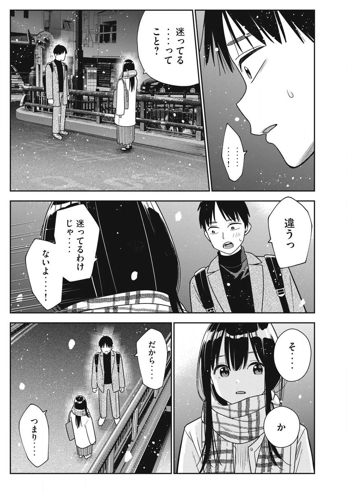 SOREDEMO ASHITA MO KARESHI GA II Chapter 49 - Page 11