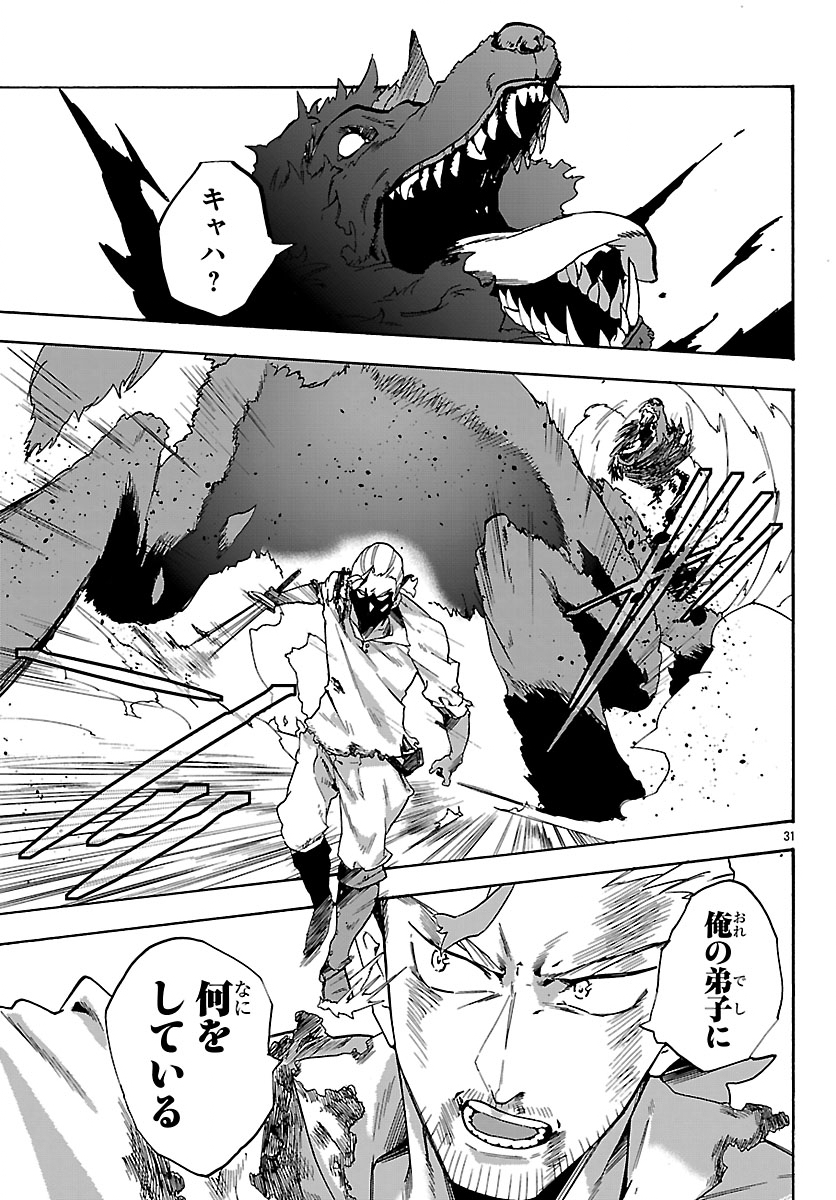 KUNRENSHO NO SANDBAG OJISAN, JITSU WA SAIKYOU DESHITA: KUBI NI NATTA TOTAN, SHUSSE SHITA MOTO DESHITACHI NI SEMARARERU NO DA GA Chapter 4.2 - Page 11