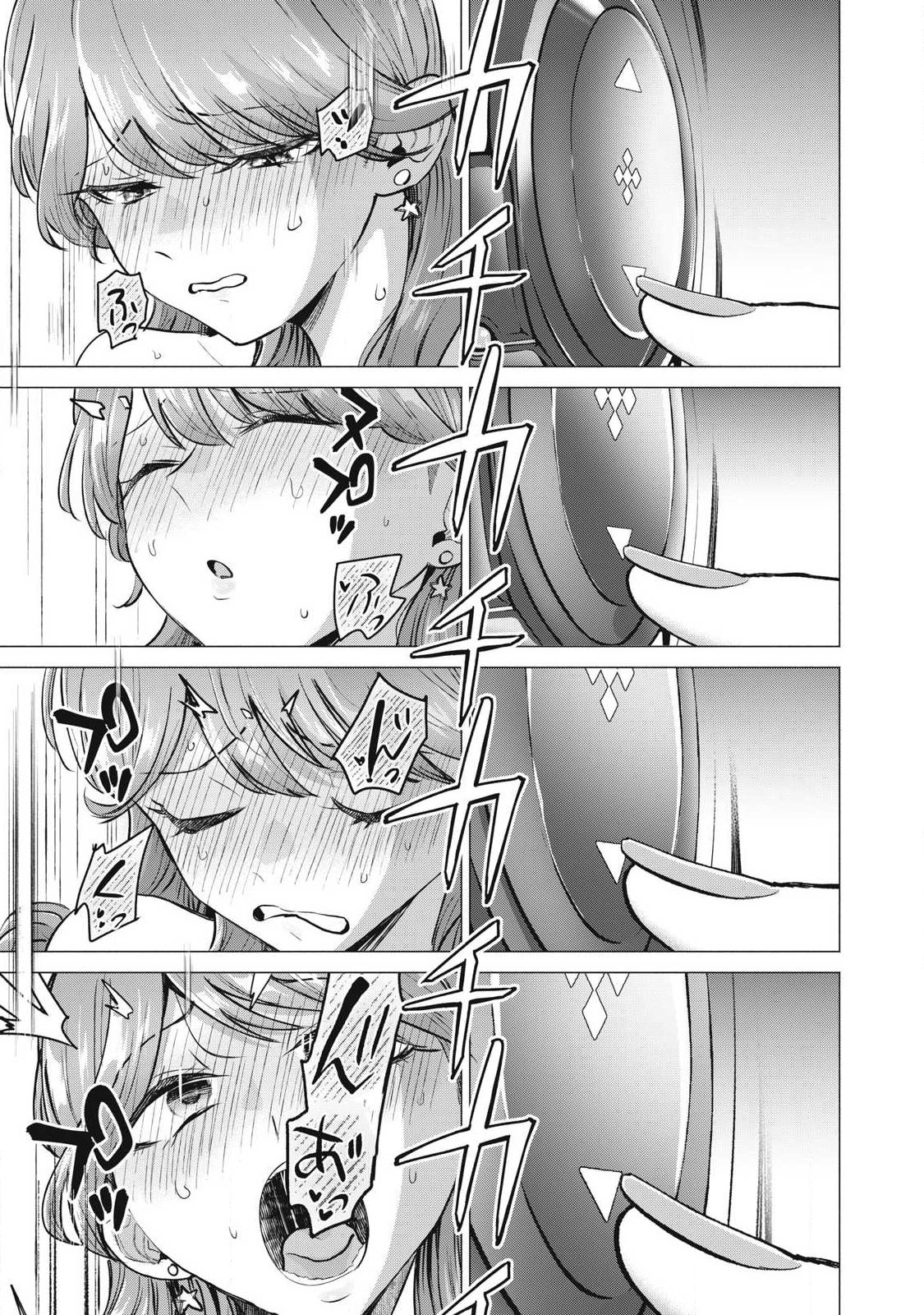 DELIVERY HEALTH YONDARA MOTO DOUKYUUSEI GA KITA Chapter 8 - Page 11
