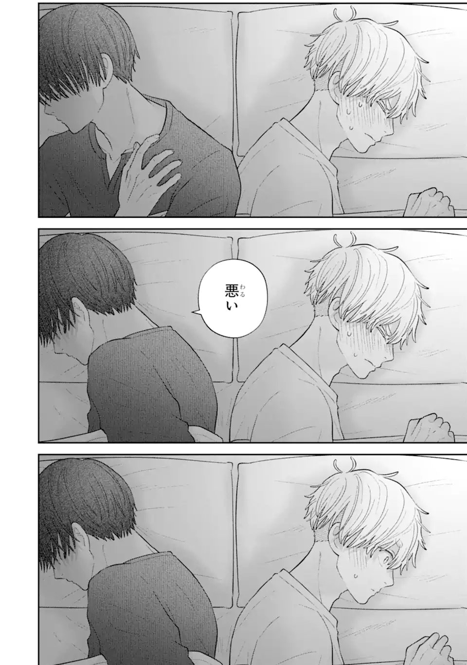 OSHI NO SHI WO KUTSUGAESU Chapter 4.2 - Page 11