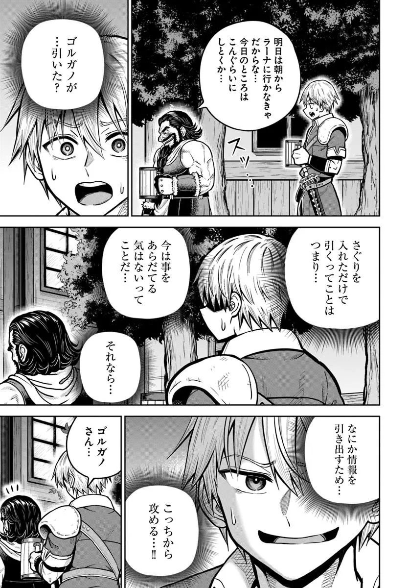 DUNGEON NI HISOMU YANDERE NA KANOJO NI ORE WA NANDO MO KOROSARERU Chapter 37.2 - Page 11
