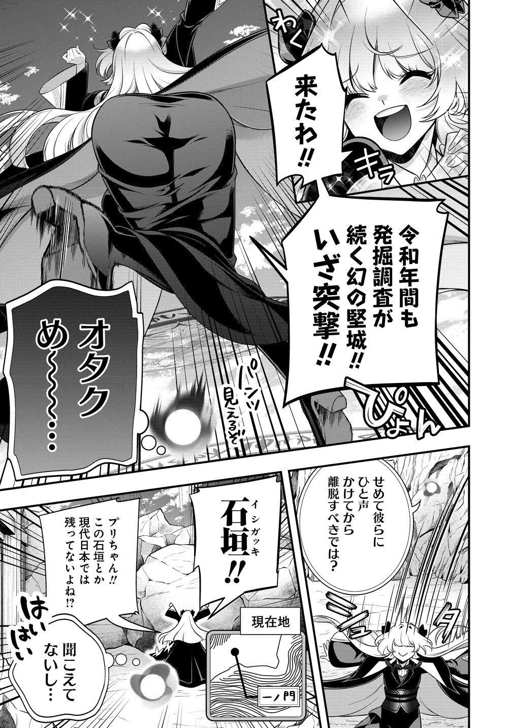 NOBUNAGA NO YOME, HAJIMEMASHITA: PONKOTSU MAJO NO SENGOKU NAISEIDEN Chapter 3 - Page 11