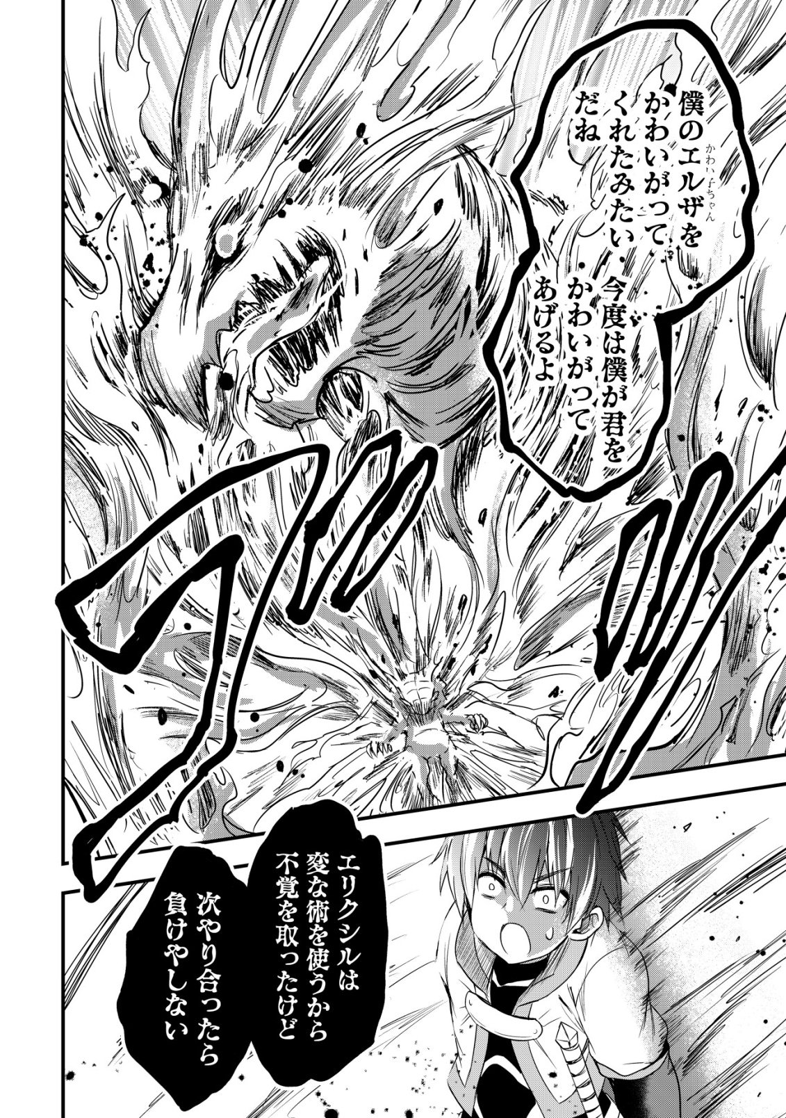 ISEKAI MAID GA YATTEKITA: IHOUJIN DATTA KORO NO MAID GA GENDAI NO WAGAYA DE ECCHI NA MAID-SAN NI Chapter 22 - Page 11