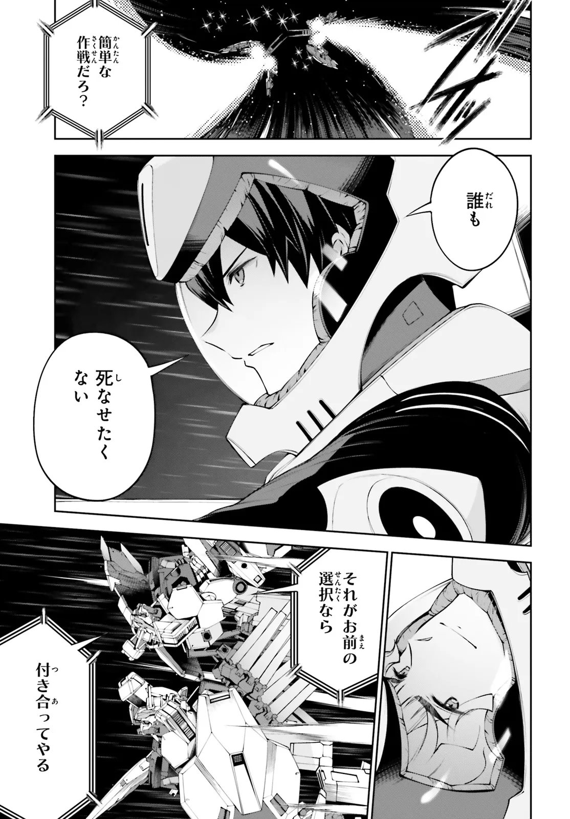 KIDOU SENSHI GUNDAM EIGHT Chapter 8.1 page 11 - nihonkuni.com