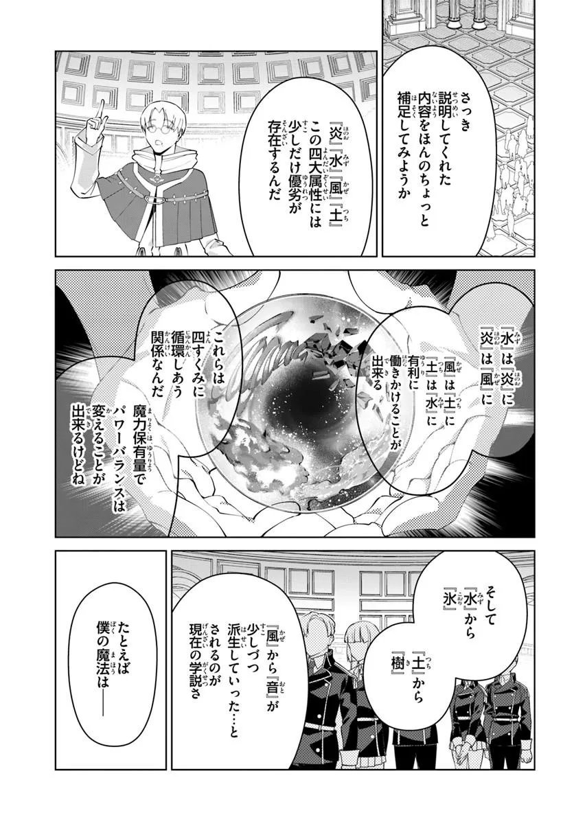 KIWAMETE GOUMANTARU AKUYAKU KIZOKU NO SHOGYOU Chapter 9 page 11 - nihonkuni.com