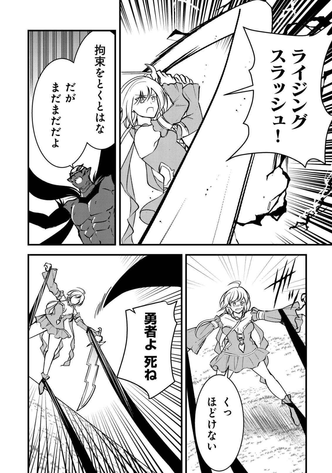 ROUREN NO JIKUU KENSHI, WAKAGAERU ~NIDOME NO JINSEI, YOWAKI WO SUKUU TAME JII WA WAKAI KARADA DE MUSOU SURU~ RAW Chapter 12 - Page 11