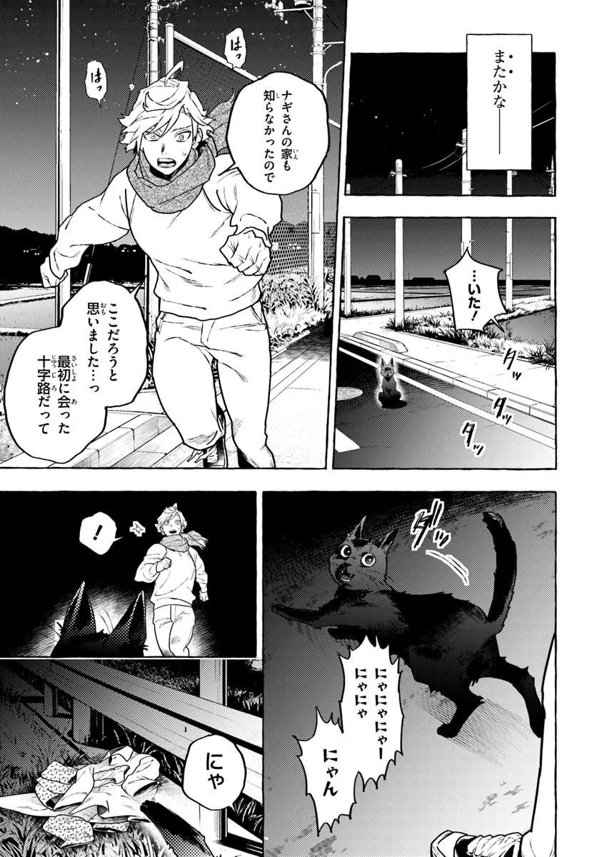 EMBALMING MAGIC: MAHOU WO KOROSU MAHOU Chap 4.1 - Pic 11