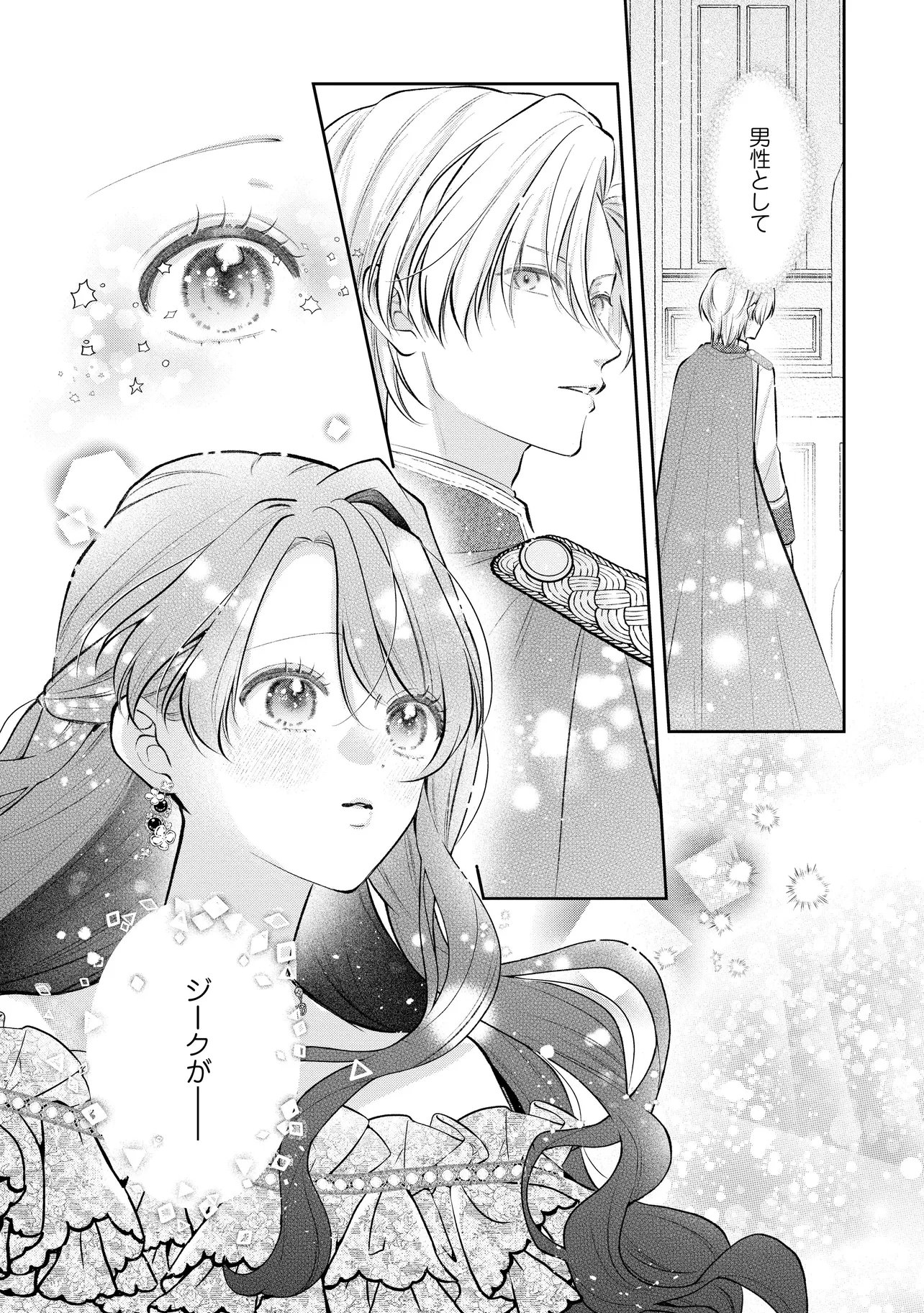 IKENIE TO SHITE SUTERARETA NO DE, HENKYOU HAKKE NI JIBUN WO URIMASU - ITSUNOMANIKA SEIJO TO YOBARE, DEKIAISARETEIMASHITA Chapter 26.1 - Page 11
