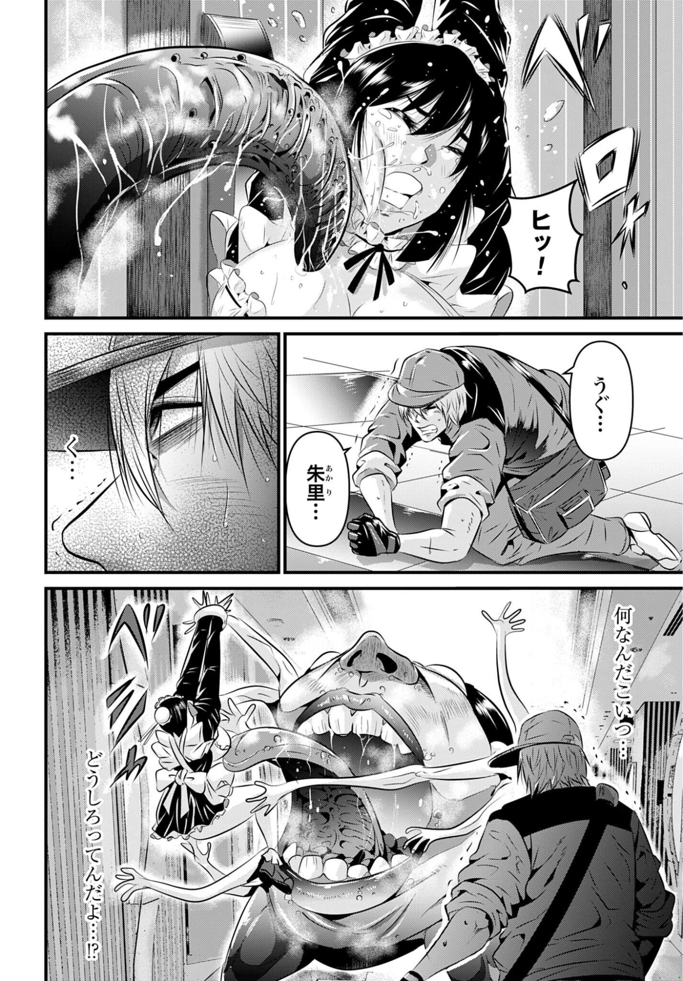 MATENGI -TAWAMAN QUEST- Chapter 2 - Page 8