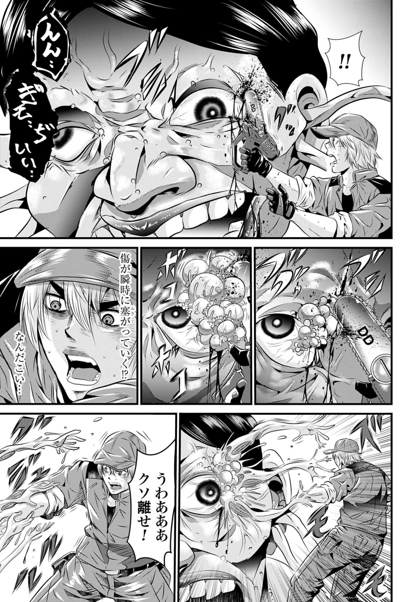 MATENGI -TAWAMAN QUEST- Chapter 2 - Page 13