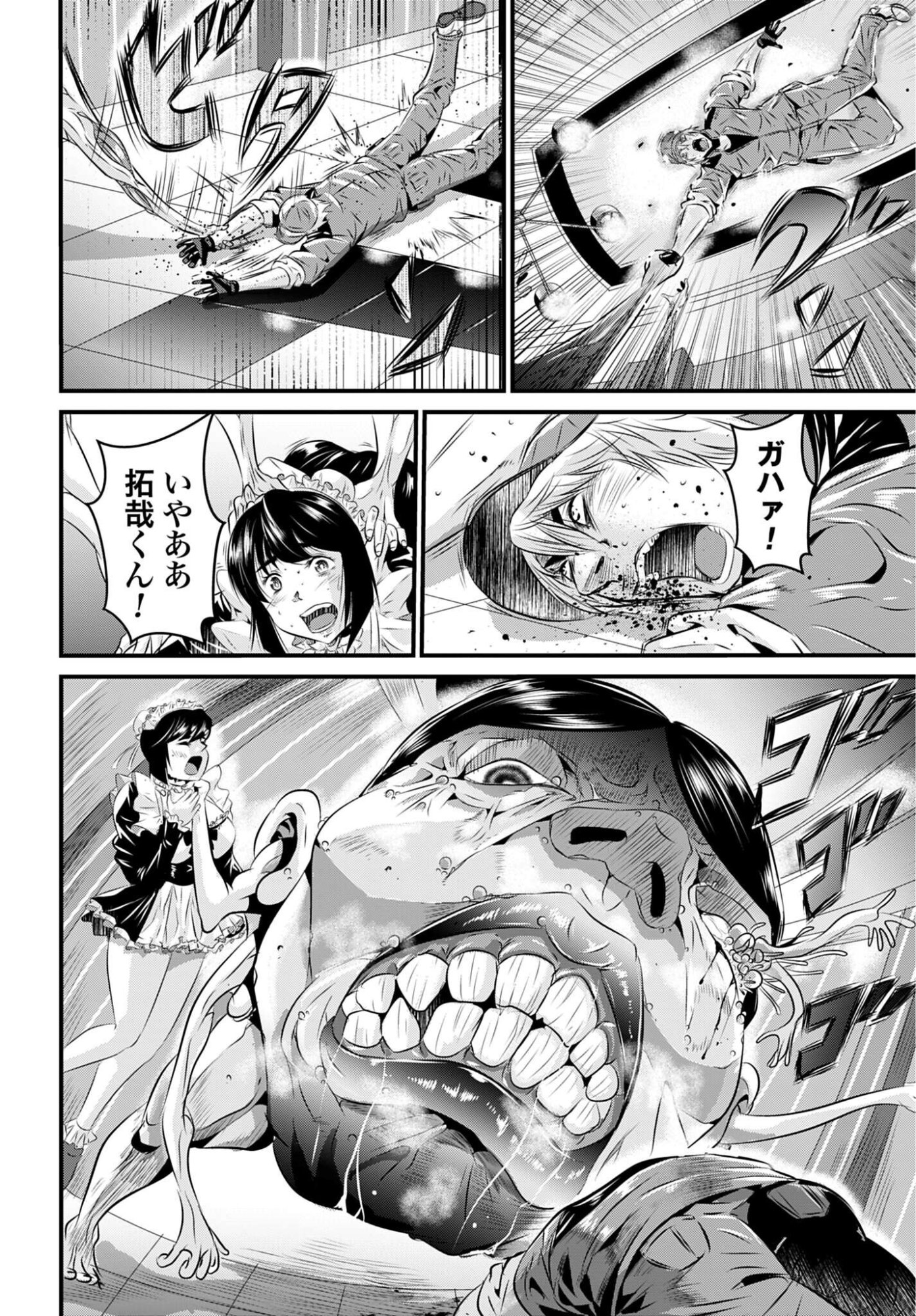 MATENGI -TAWAMAN QUEST- Chapter 2 - Page 14