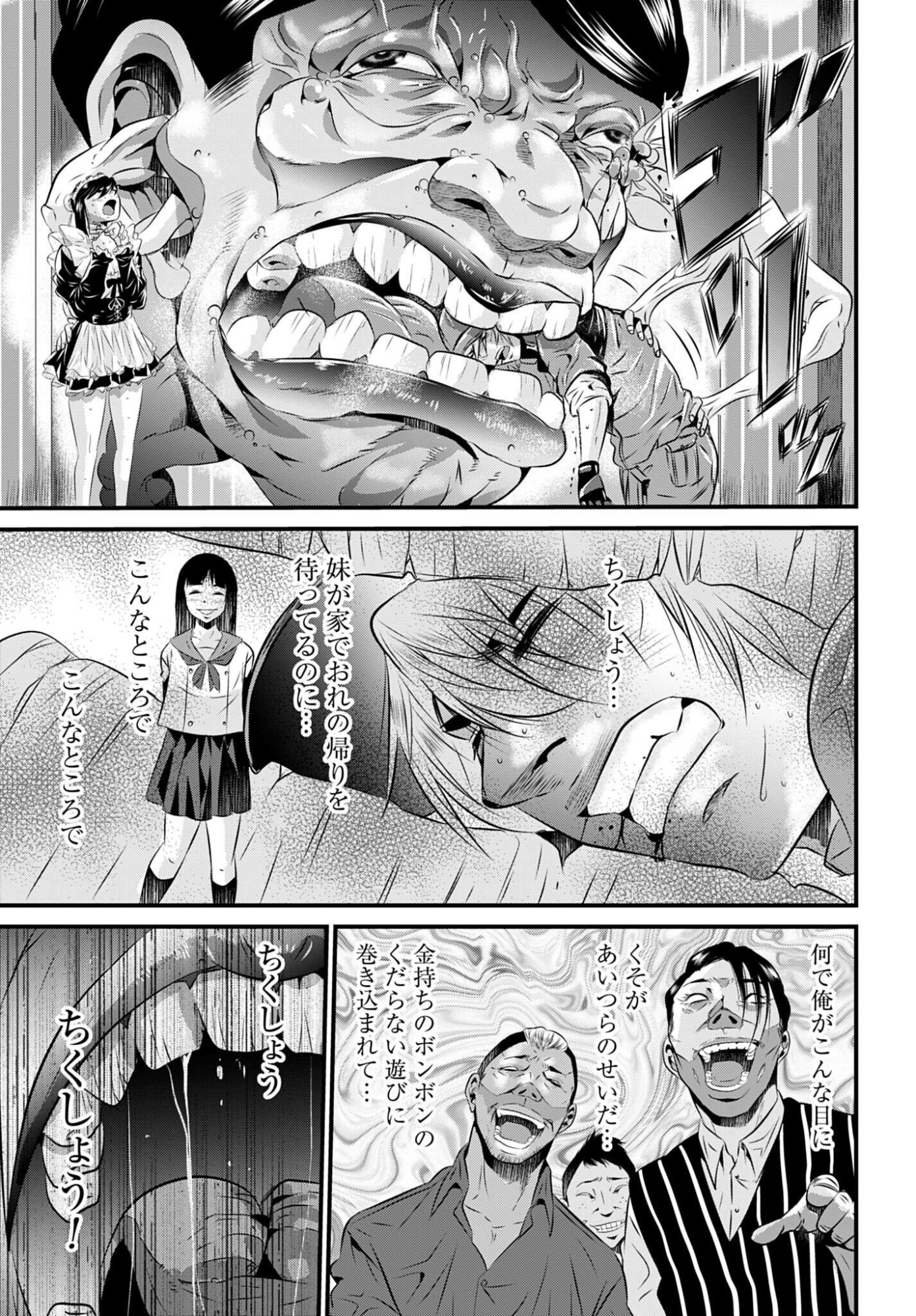 MATENGI -TAWAMAN QUEST- Chapter 2 - Page 15