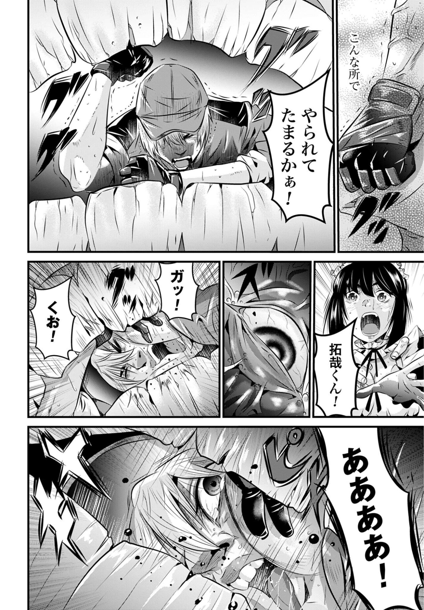 MATENGI -TAWAMAN QUEST- Chapter 2 - Page 16